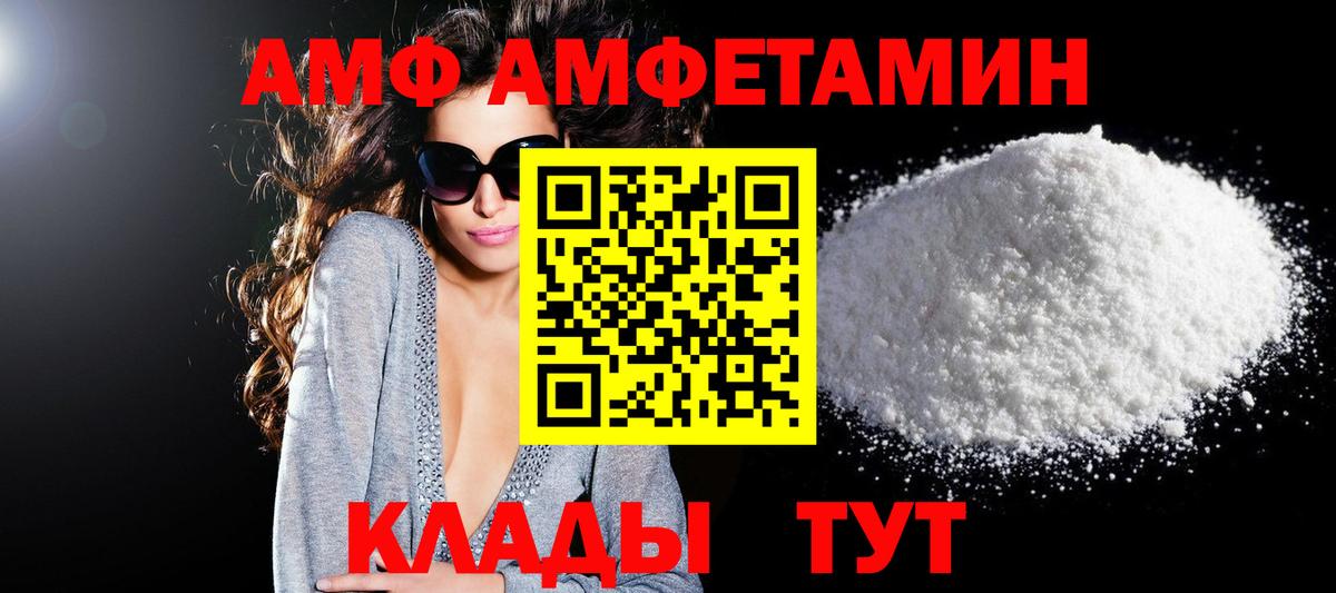 Амфетамин 97%  Амфетамин  Видное  Вход с VPN  Amphetamine 