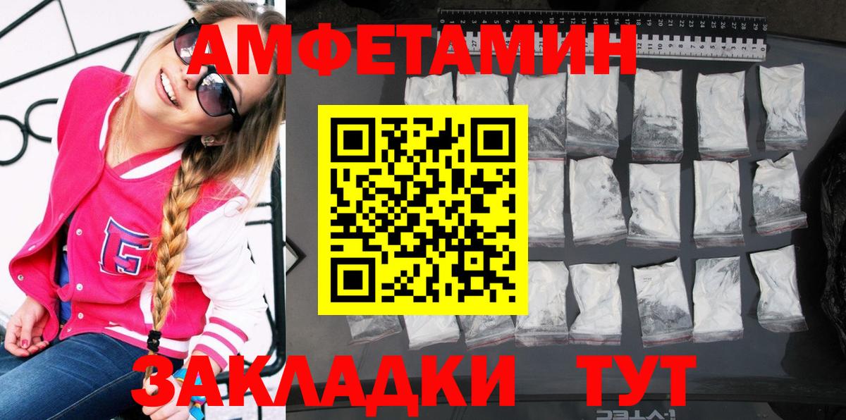 АМФ 97% Видное