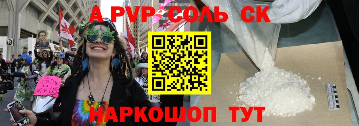 Видное  Alpha PVP СК КРИС  A PVP мука  Вход с VPN 