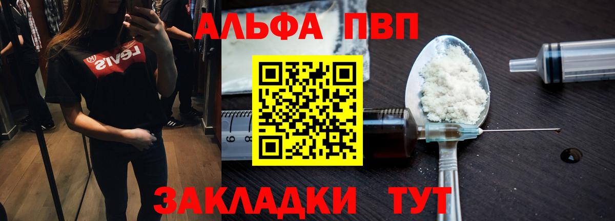 APVP Crystall Видное