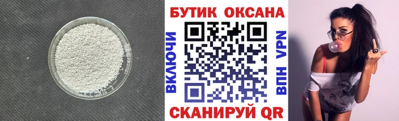 блэк спрут маркетплейс  Видное  Бутират бутандиол 