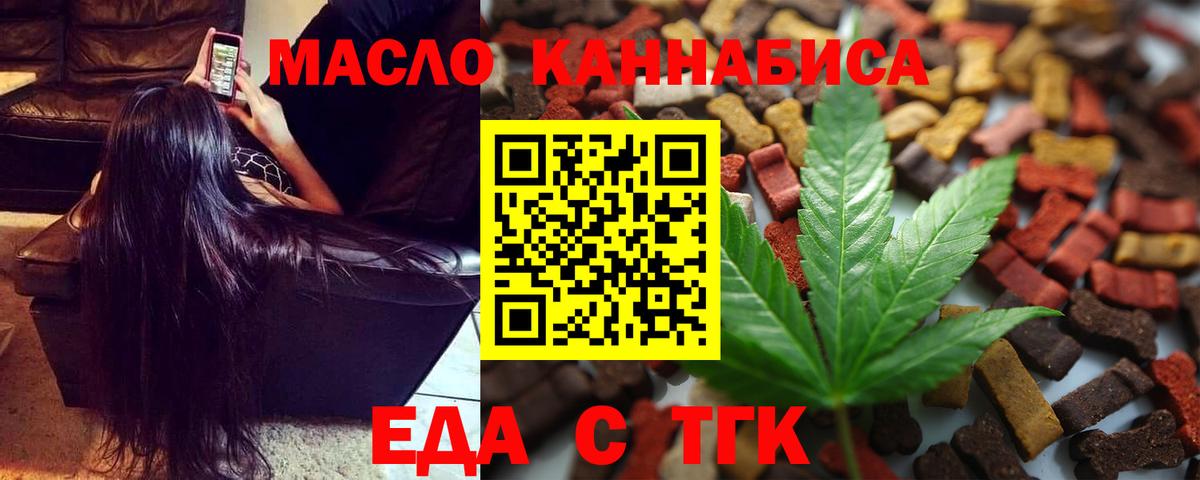 Печенье с ТГК марихуана  Вход с VPN  Видное 