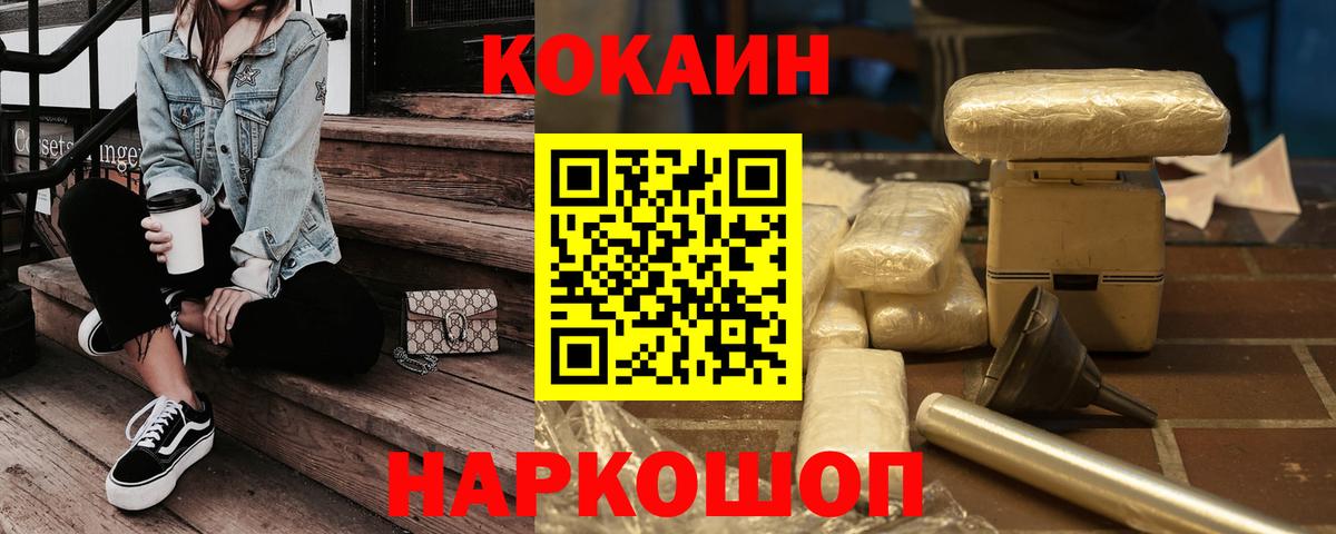 где можно купить   Cocaine  Вход с VPN  COCAIN Боливия  Кокаин Колумбийский  Видное 