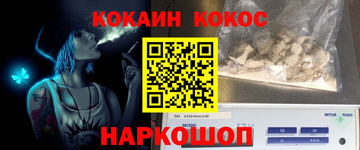 COCAIN 99% Видное