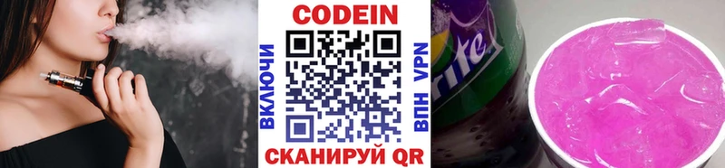 мега ссылка  Видное  Кодеин Purple Drank 