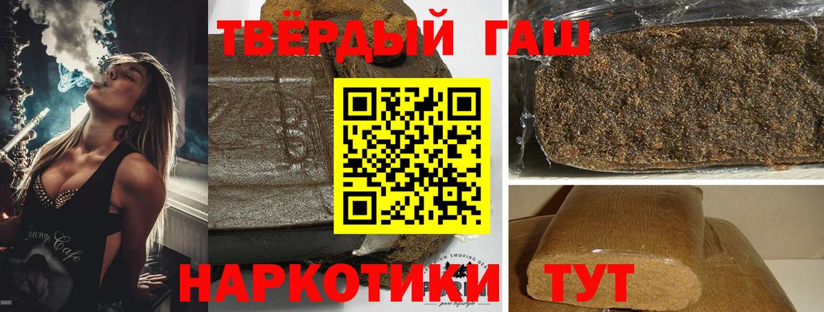 Видное  ГАШ гашик  Гашиш  ГАШ гарик  Вход с VPN 