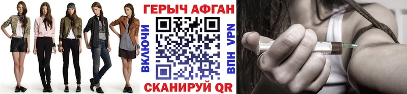 МЕГА маркетплейс Видное Героин Афган