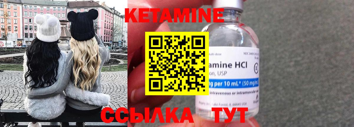 КЕТАМИН ketamine  Вход с VPN  Кетамин VHQ  Видное 