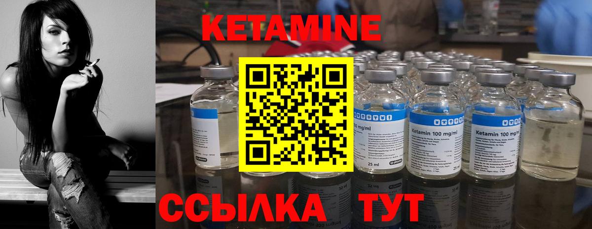 дарк нет официальный сайт  Видное  КЕТАМИН ketamine  Кетамин VHQ 
