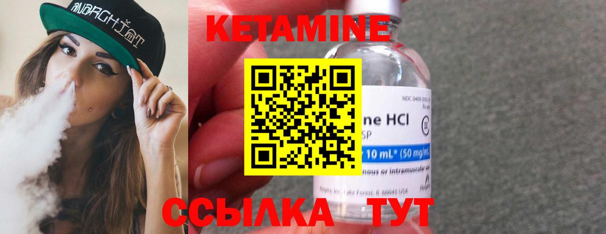 Кетамин ketamine Видное