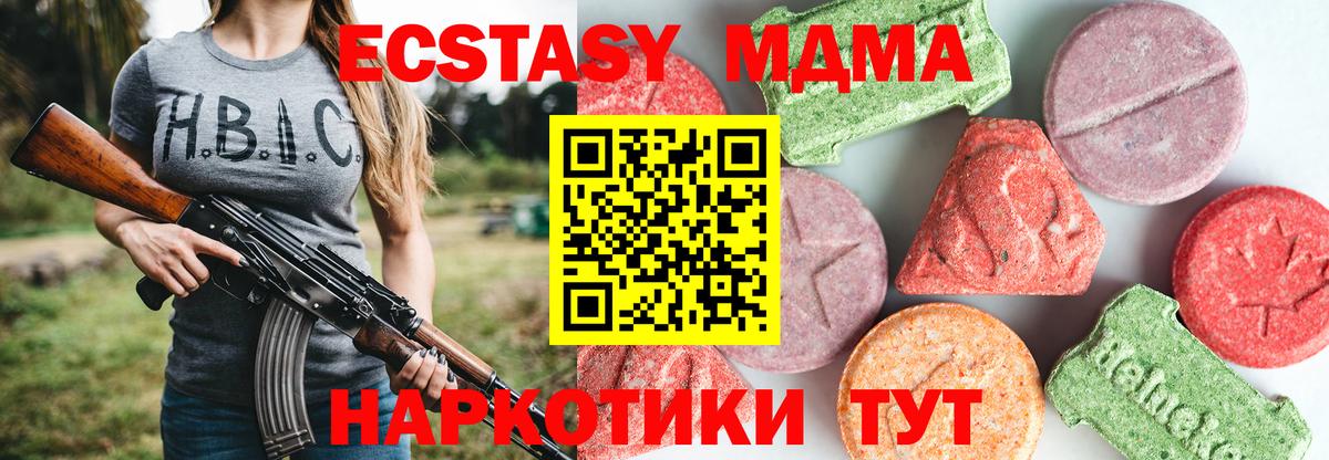 MDMA VHQ  MDMA молли  Видное 