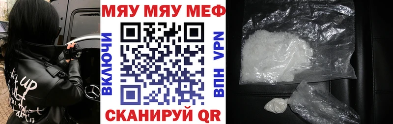 даркнет официальный сайт  Видное  МЯУ-МЯУ кристаллы 