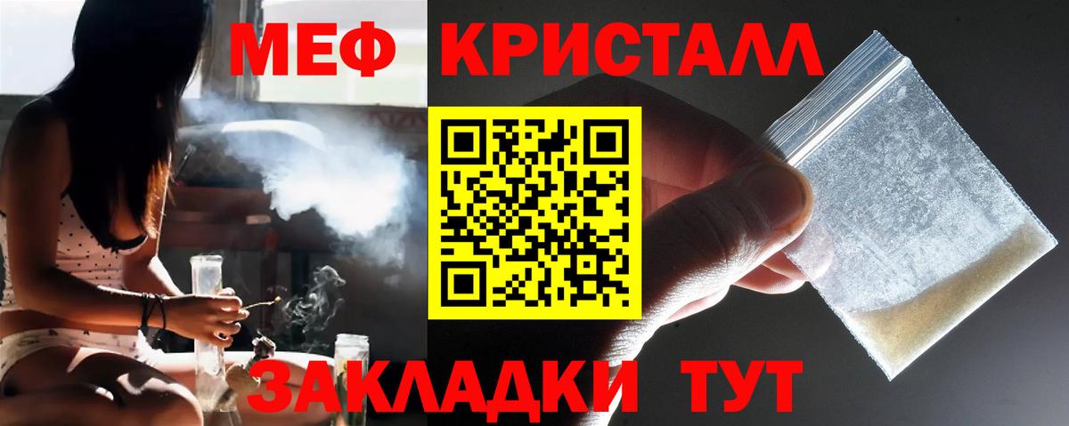 Мефедрон  Вход с VPN  Видное  Мефедрон  Мефедрон VHQ 