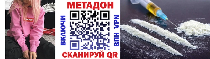 МЕТАДОН methadone  гидра рабочий сайт  Видное 