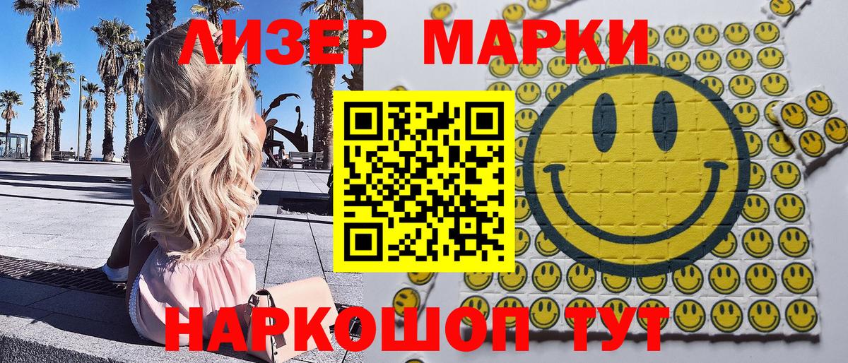 Видное  Марки 25I-NBOMe  Наркотические марки 1,5мг  Вход с VPN  Наркотические марки 1,5мг 
