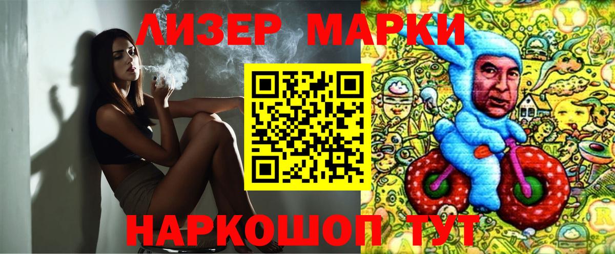 Марки N-bome 1500мкг Видное
