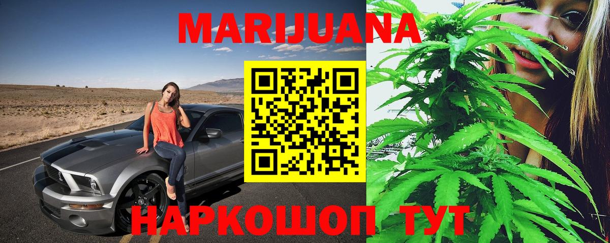 Канабис MAZAR Видное